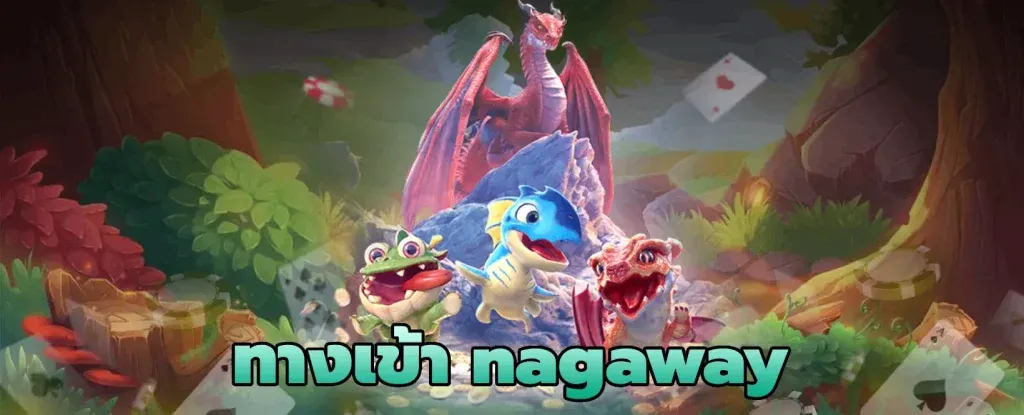 nagaway สล็อต เข้าสู่ระบบ