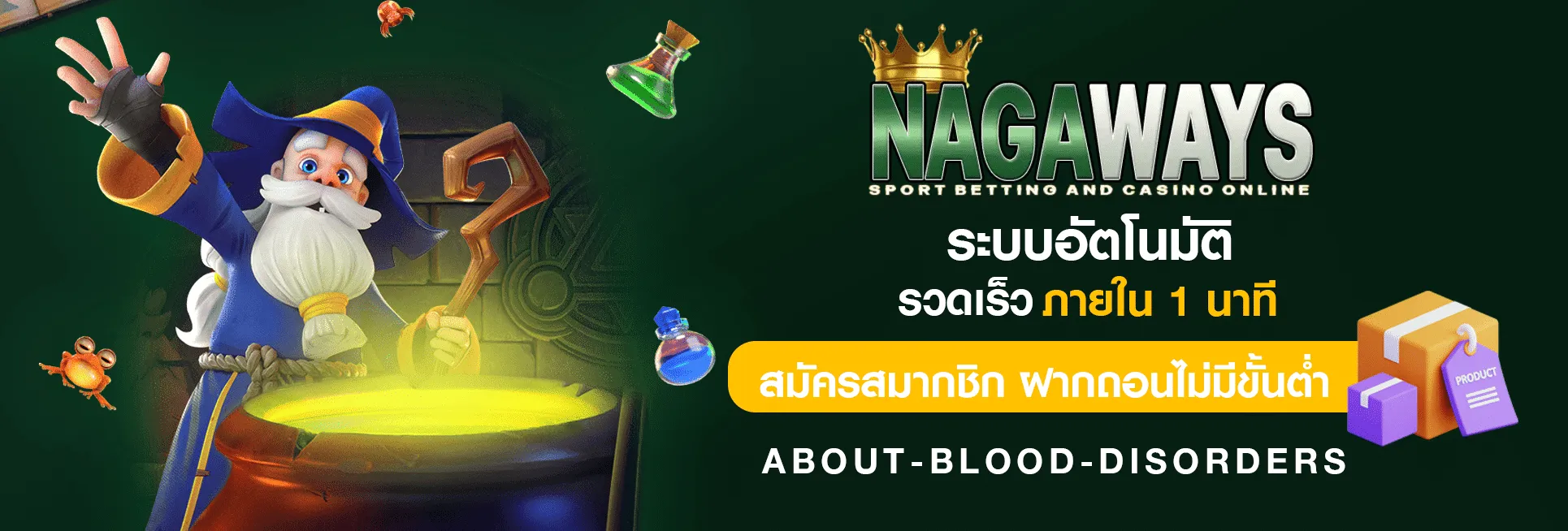 นากาเวย์เว็บตรง