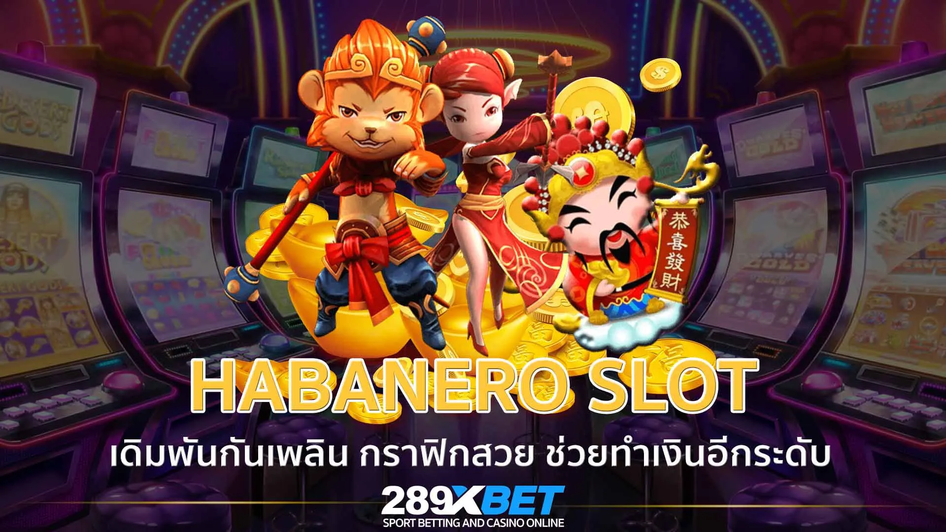 habanero slot
