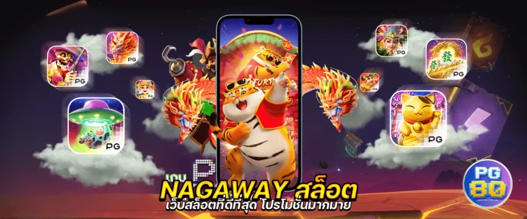 นา กา เว ย์ 168