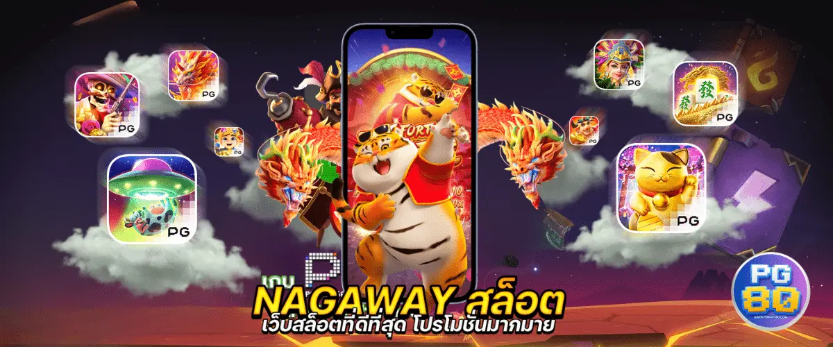 นา กา เว ย์ 168